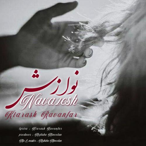 دانلود آهنگ نوازش دانلود آهنگ نوازش